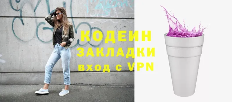 Кодеин Purple Drank  Карачев 