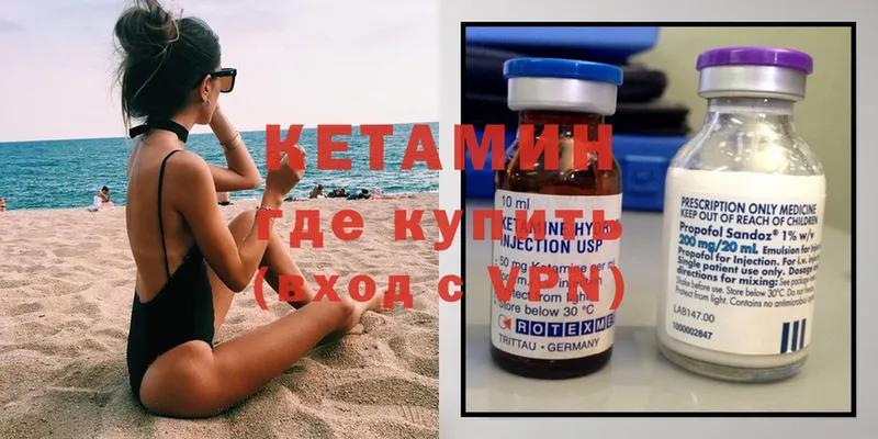 КЕТАМИН ketamine  Карачев 