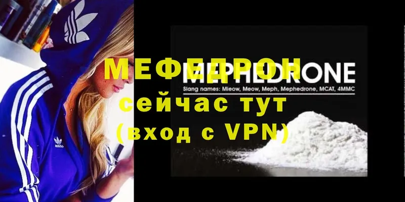 продажа наркотиков  Карачев  МЕФ mephedrone 