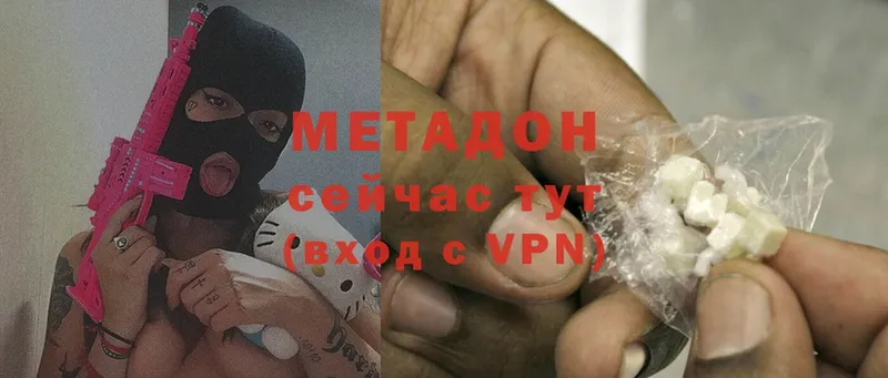 Метадон methadone  Карачев 